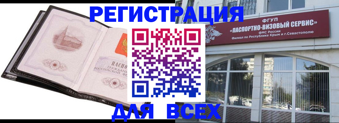 временная регистрация недорого в Кировской области