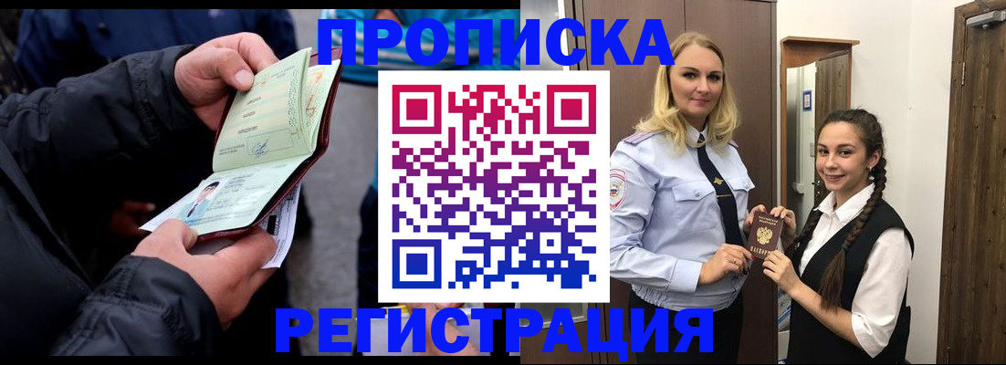 временная регистрация для школы в Кировской области