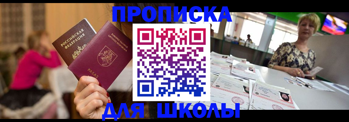 регистрация в Кировской области