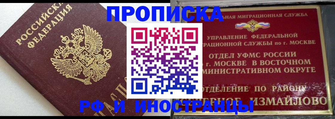 временная регистрация для школы в Кировской области