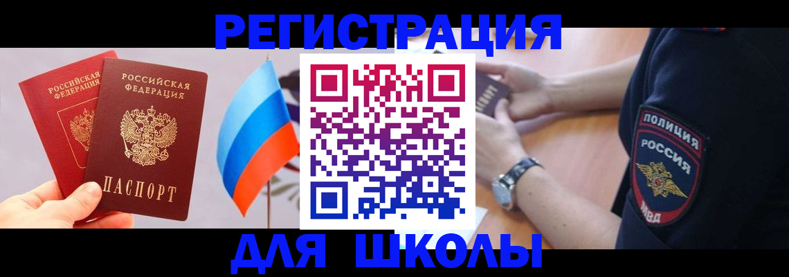 прописка 2025 в Кировской области